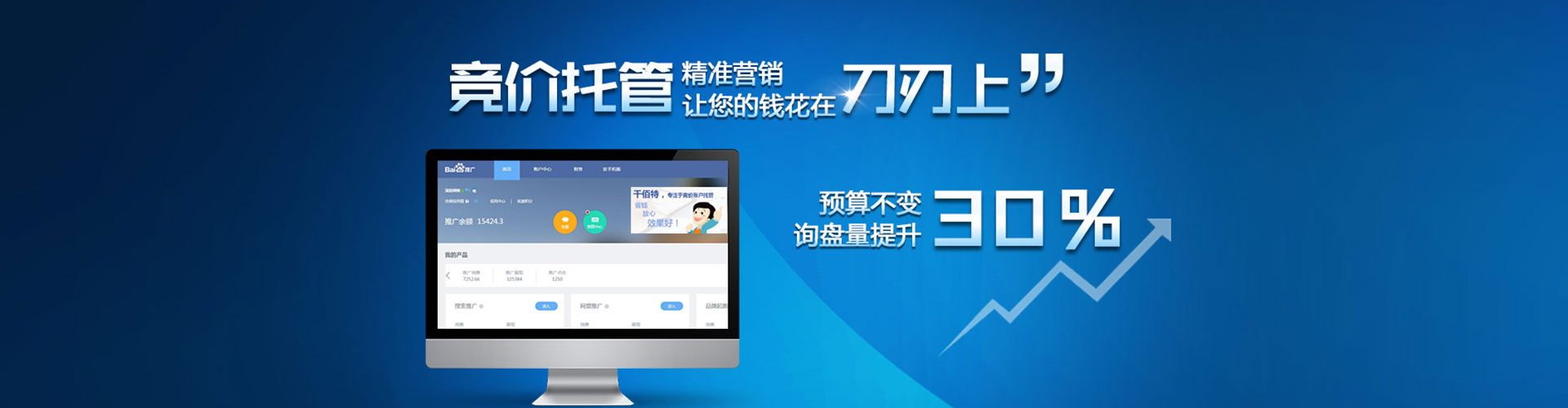 乌苏百度包年竞价